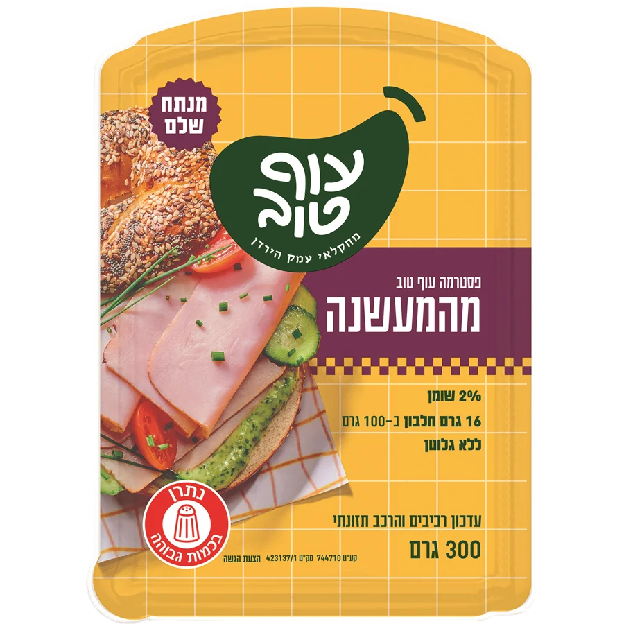 עוף טוב פסטרמה במעשנה מנתח שלם