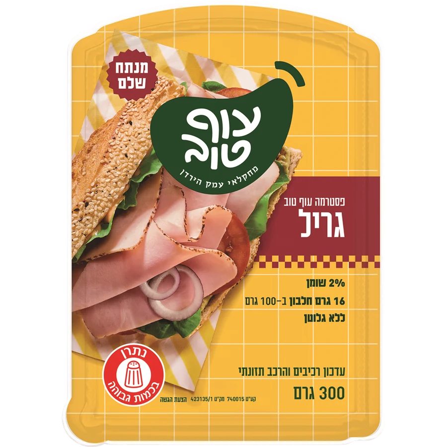 עוף טוב פסטרמה צרובה על גריל מנתח שלם