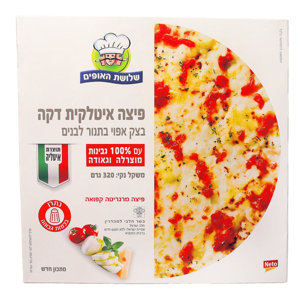 שלושת האופים מארז זוגי פיצה איטלקית דקה