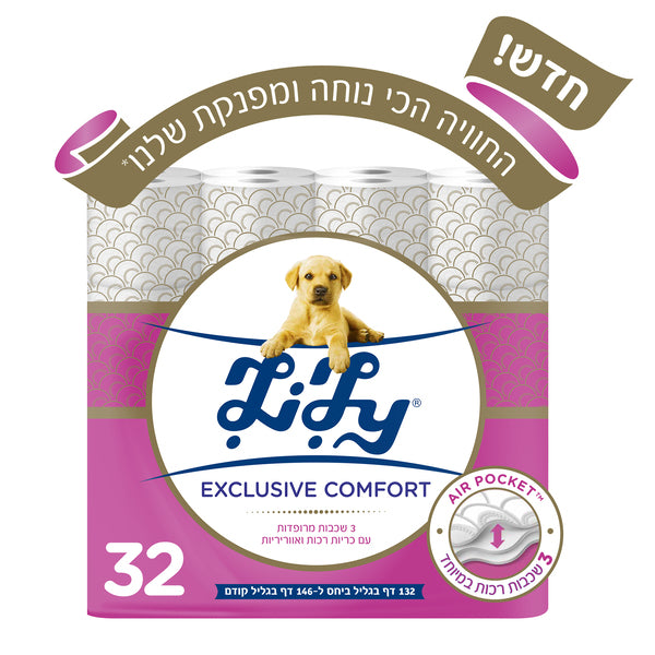 EXCLUSIVE COMFORT לילי נייר טואלט 3 שכבות מרופדות
