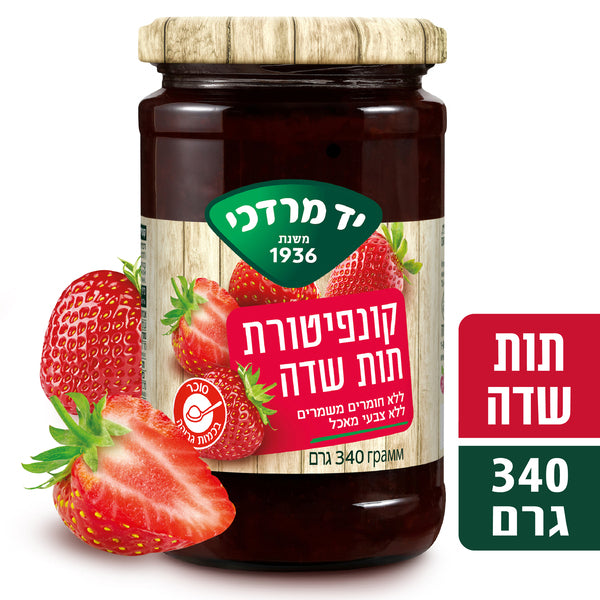 יד מרדכי קונפיטורת תות שדה