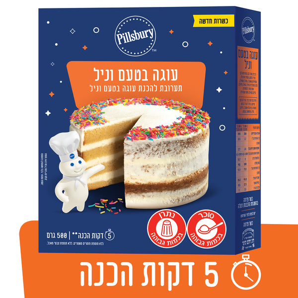 פילסברי תערובת להכנת עוגה בטעם וניל