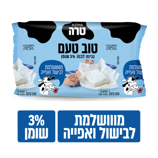 טרה גבינת טוב טעם 3% - לבישול ואפיה
