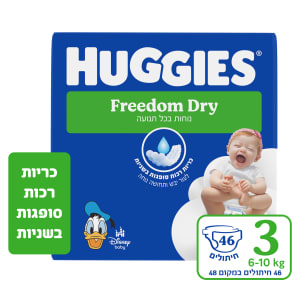 האגיס פרידום דריי מידה 3, 6-10 ק"ג