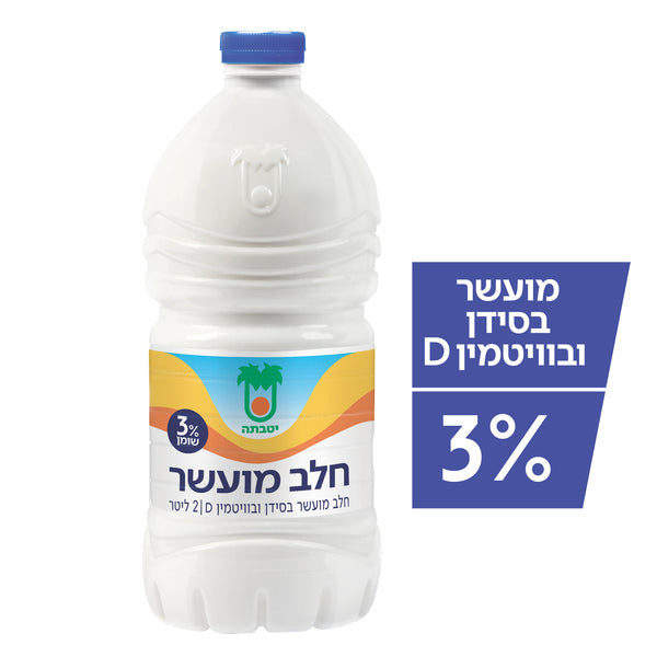 חלב מועשר 3% בקבוק יטבתה