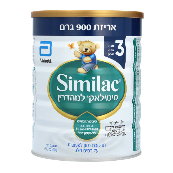 סימילאק למהדרין שלב 3