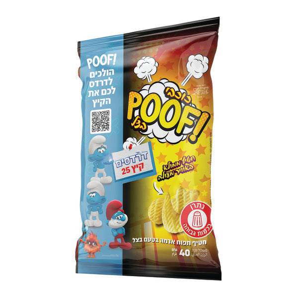 פוף כוכבים בצל 40 גרם חדש