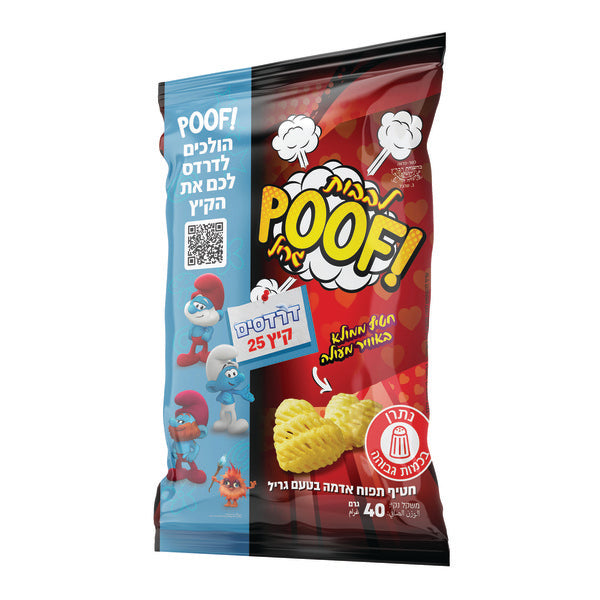פוף לבבות גריל 40 גרם חדש
