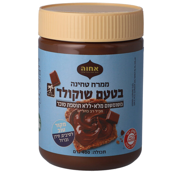 אחוה ממרח טחינה בטעם שוקולד
