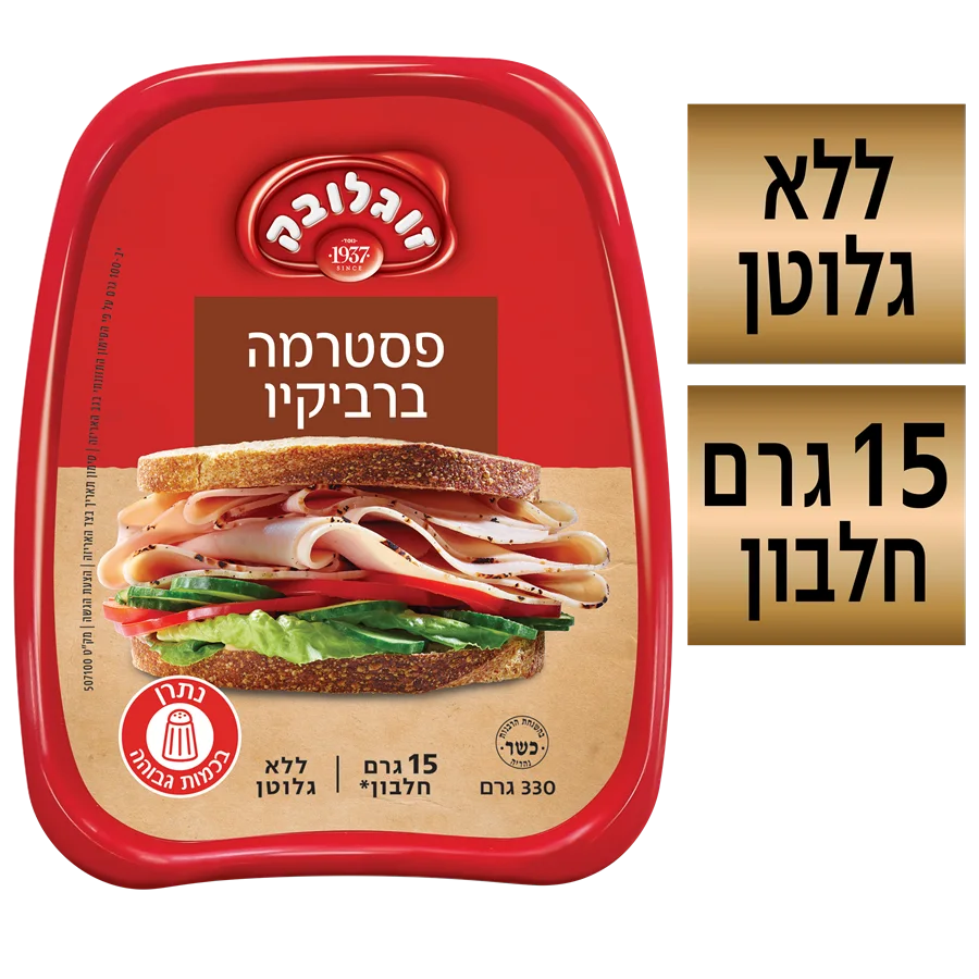 זוגלובק חזה הודו ברביקיו ללא גלוטן עשיר בחלבון