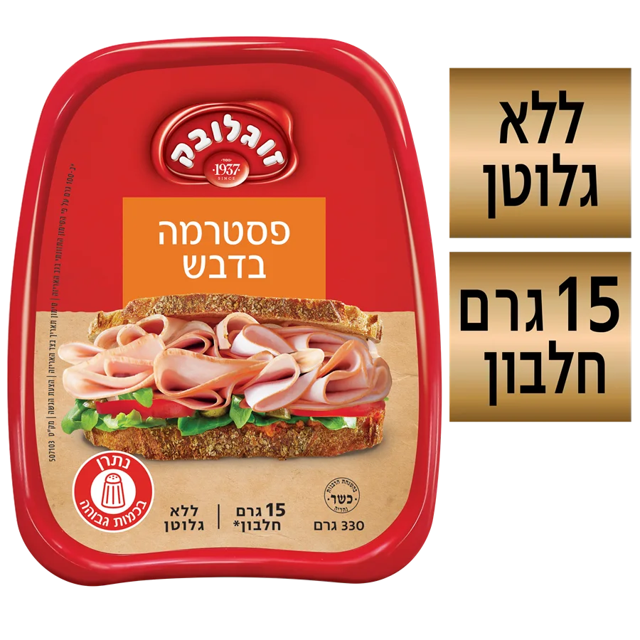 זוגלובק פסטרמה בדבש ללא גלוטן עשיר בחלבון