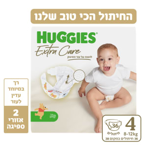 חיתולי האגיס אקסטרה קר מידה 4, 8-13 ק"ג