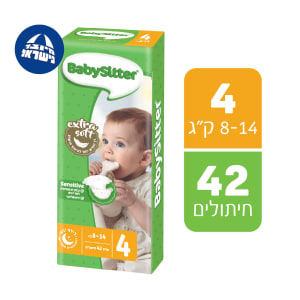 חיתולי בייביסיטר מידה 4 , 8-14 ק"ג