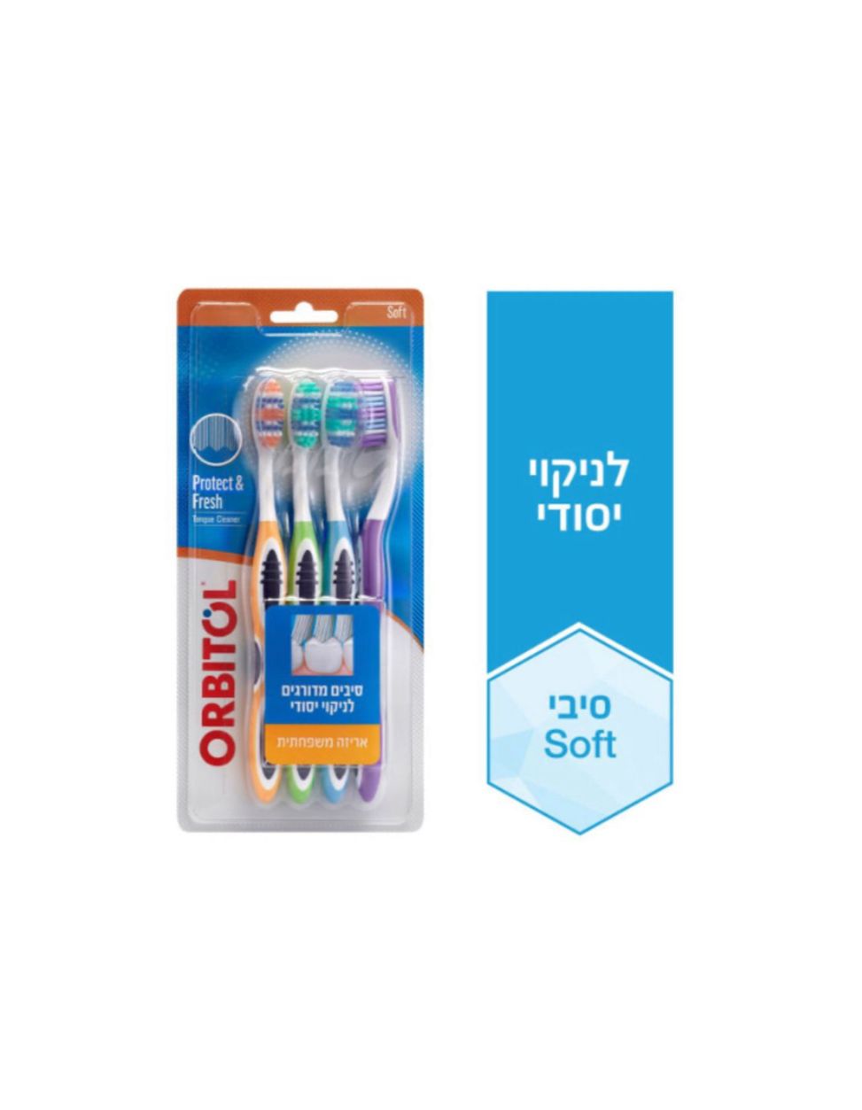 אורביטול מברשות שיניים