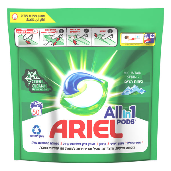אריאל קפסולות לכביסה 50 יחידות