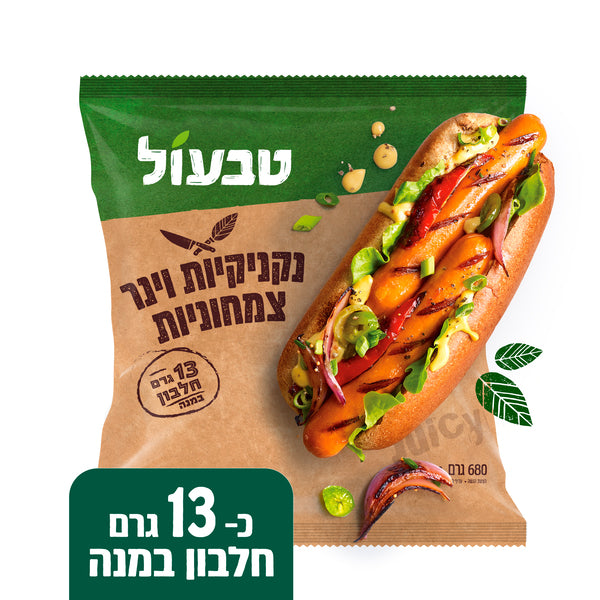 טבעול נקניקיות וינר צמחוניות