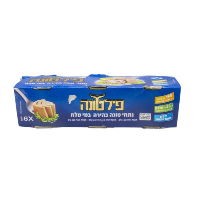 פילטונה מארז שישייה נתחי טונה בהירה במי מלח