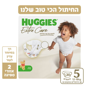 חיתולי האגיס אקסטרה קר מידה 5, 12-22 ק"ג