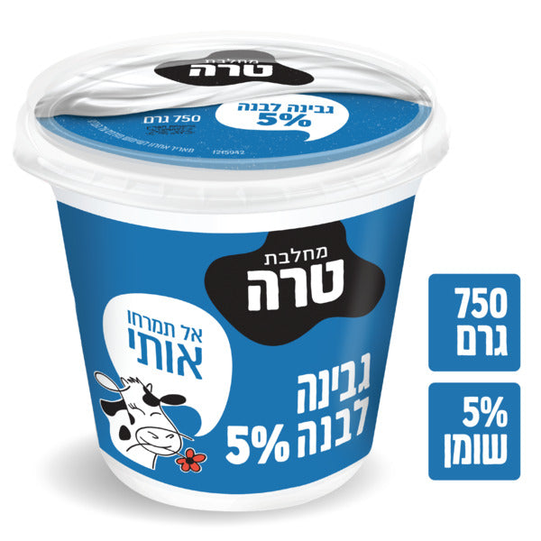 טרה גבינה לבנה 5% שומן, רכיבים טבעיים