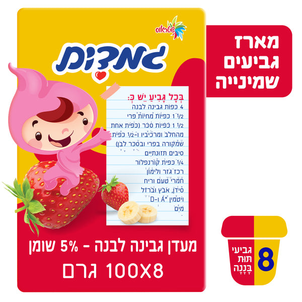 שטראוס גמדים מעדן גבינה לבנה עם מחית תות בננה 5%