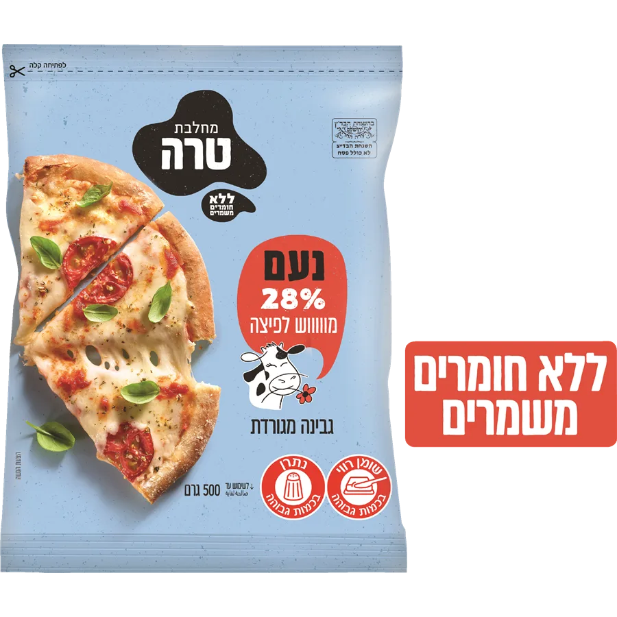 טרה גבינה צהובה מגורדת