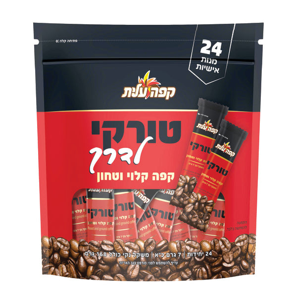 מארז טורקי לדרך