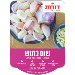 דורות שום כתוש