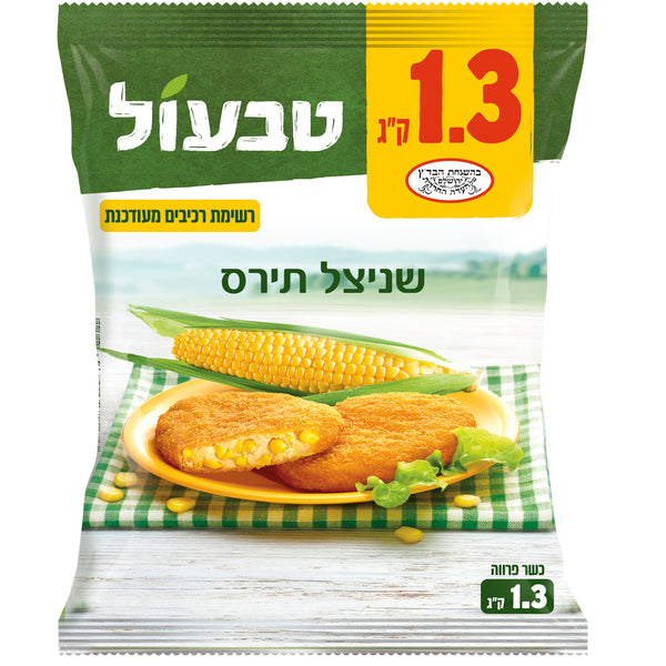 טבעול שניצל תירס