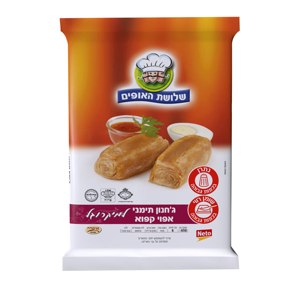 שלושת האופים ג'חנון תימני אפוי קפוא למיקרוגל