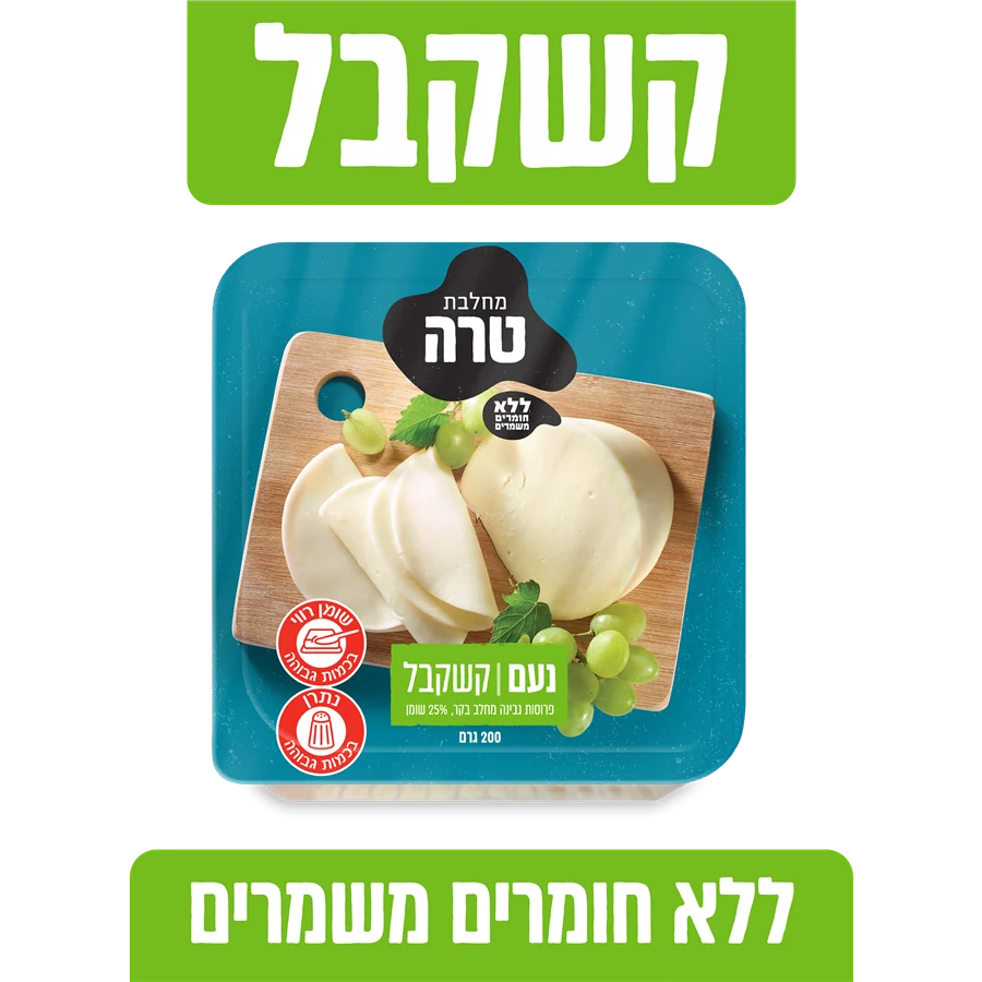 טרה קשקבל פרוסות