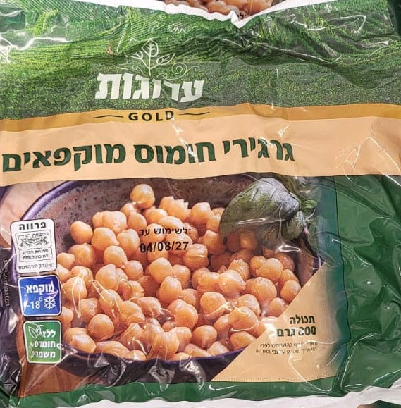 ערוגות גרגירי חומוס קפואים