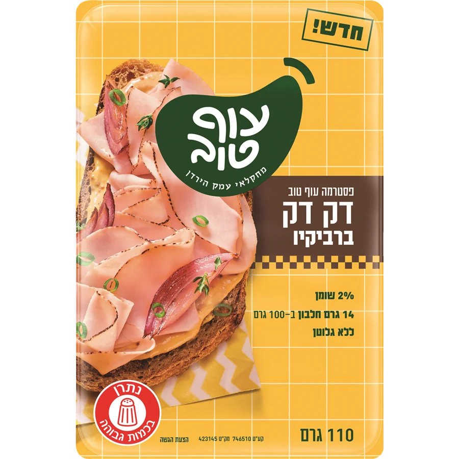 עוף טוב דק דק סטרמה ברביקיו