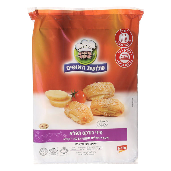 שלושת האופים מיני בורקס תפוח אדמה, מאפה במלית תפוחי אדמה- קפוא