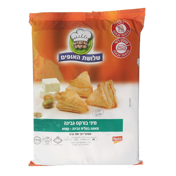 שלושת האופים מיני בורקס גבינה, מאפה במלית גבינה- קפוא