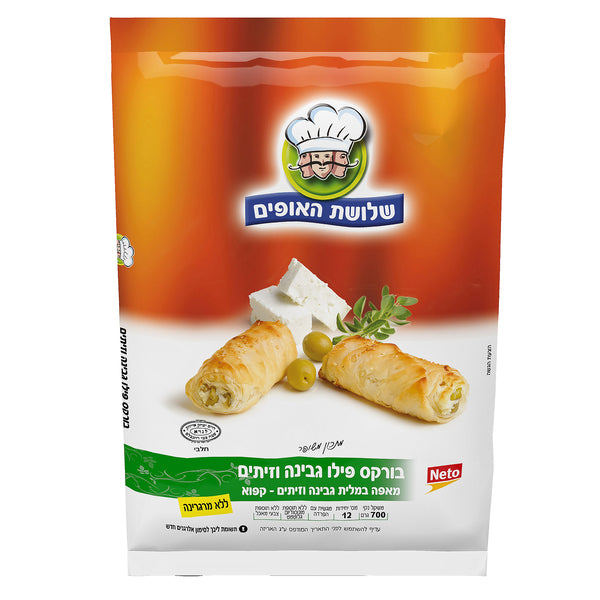 שלושת האופים בורקס פילו גבינה וזיתים