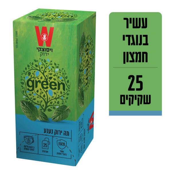 ויסוצקי ירוק נענע