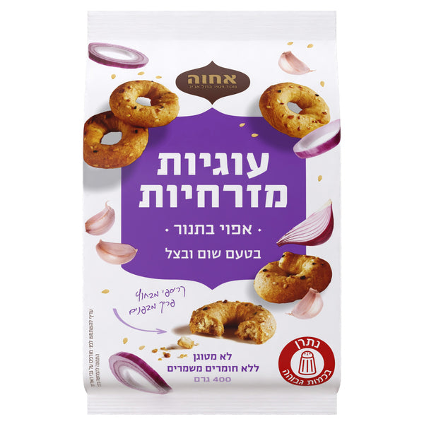 אחוה עוגיות מזרחיות בטעם שום ובצל