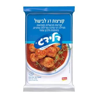 דלידג קציצות דג לבישול