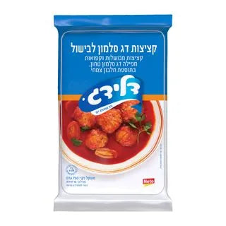 דלידג קציצות דג סלמון לבישול