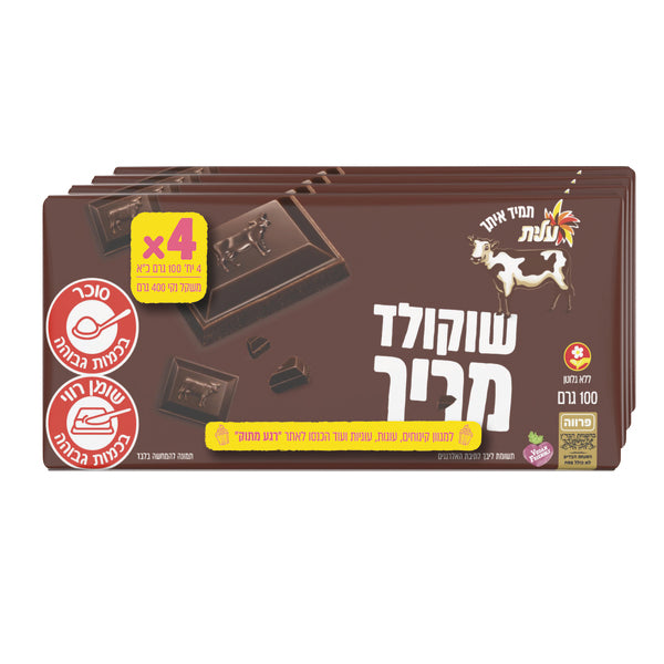 עלית שוקולד מריר מעולה