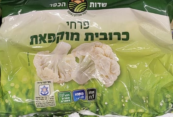שדות הכפר פרחי כרובית מוקפאת