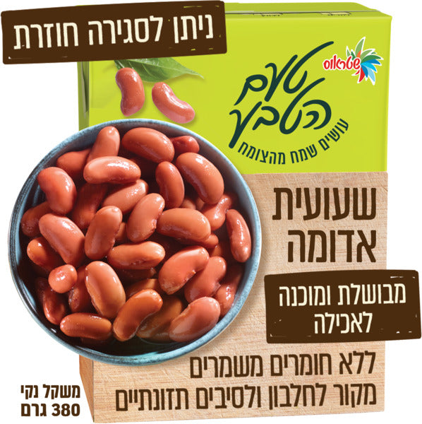 שטראוס טעם הטבע שעועית אדומה