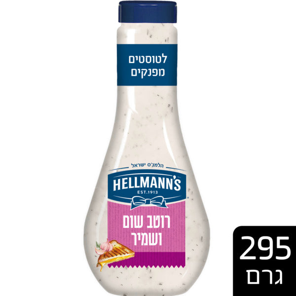 הלמנס רוטב שום שמיר