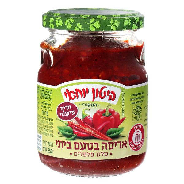 ביטון יוחאי המקורי סלט פלפלים אריסה בטעם ביתי