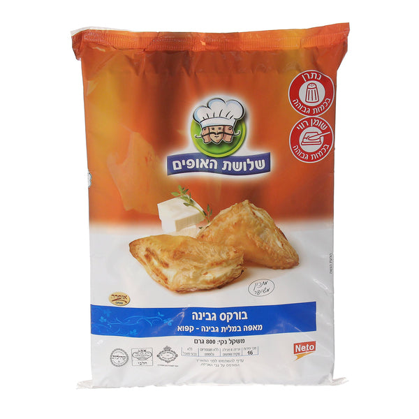 שלושת האופים בורקס גבינה- מאפה במלית גבינה קפוא