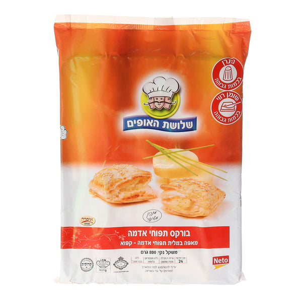 שלושת האופים בורקס תפוחי אדמה, מאפה במלית תפוחי אדמה- קפוא