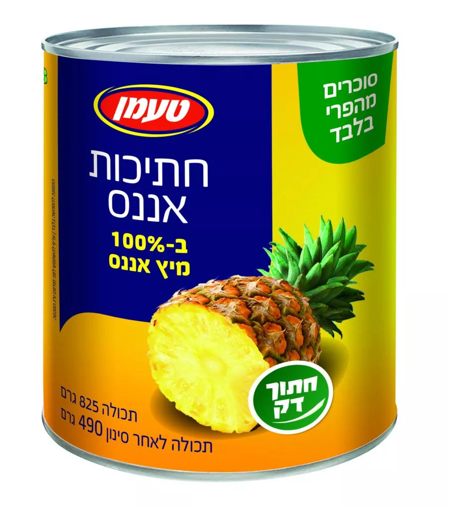 טעמן חתיכות אננס דק במיץ אננס