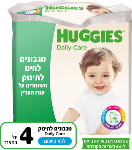 האגיס מגבונים לחים ללא בישום - מארז רביעיה