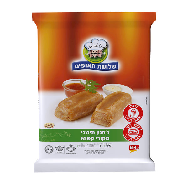 שלושת האופים ג'חנון תימני מקורי קפוא