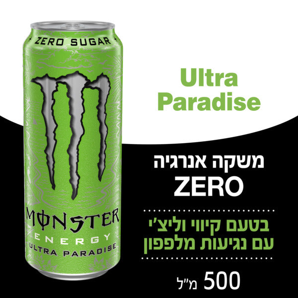משקה אנרגיה מונסטר אולטרה פרדייס